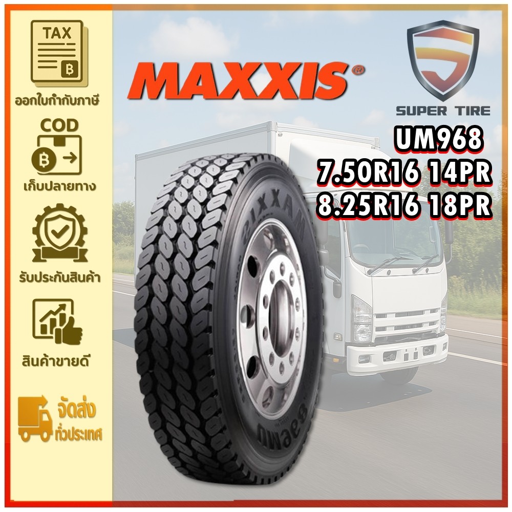 ยางรถบรรทุก เรเดียล ขนาด 7.50R16 ,8.25R16 ชนิด TT รุ่น UM968 ยี่ห้อ MAXXIS
