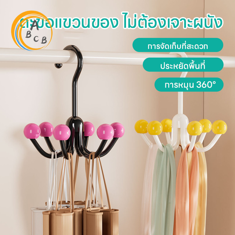 ตะขอแขวนชุดชั้นใน พกพาง่ายหมุนได้สะดวก ประหยัดพื้นที่ แข็งแรง ทนทาน ที่แขวนของในห้องน้ํา ตะขออเนกประสงค์