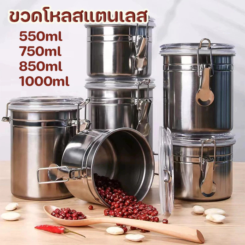 🔥ส่งจากกรุงเทพ🔥 กระปุกสเตนเลส เก็บเมล็ดกาแฟ นมผง ชา ยาสูบ ให้ความชุ่มชื้น