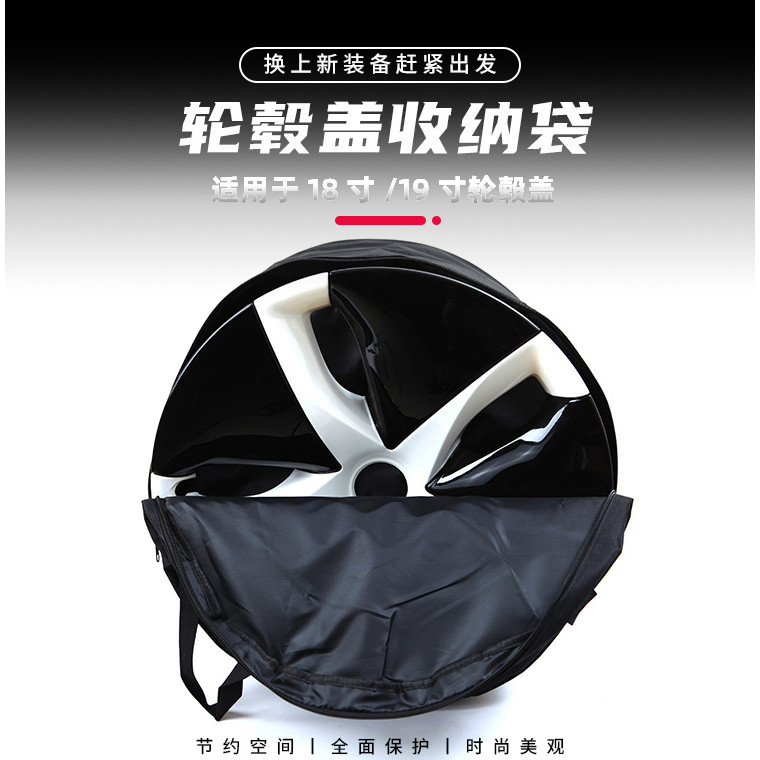 [นับถอยหลัง 5 นาที] tesla Hub Cover Storage Model3/modelY Hub Protection Bag Folding Storage Cover m