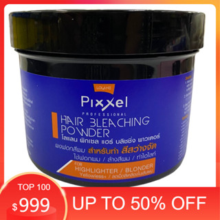 Lolane Pixxel ผงฟอกโลแลน ล้างสีผม ทำไฮไลท์สามารถยกระดับสีผมไ…