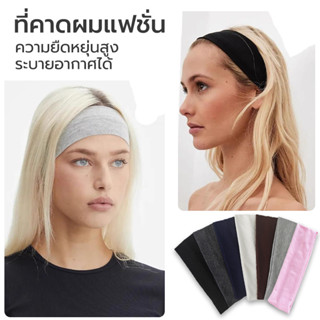 ผู้หญิง ที่คาดผม ยืดหยุ่น ผ้าคาดผมออกกำลังกาย เล่นโยคะ เล่นก…