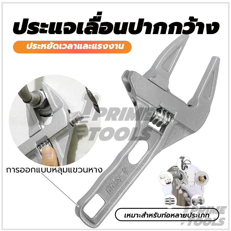 ประแจเลื่อนปากกว้างขนาด ประแจแอล ประแจเปิดขนาดใหญ่ 6-68 mm ทนทาน ประแจท่อ สายน้ำดี ใช้กันอย่างแพร่หลาย