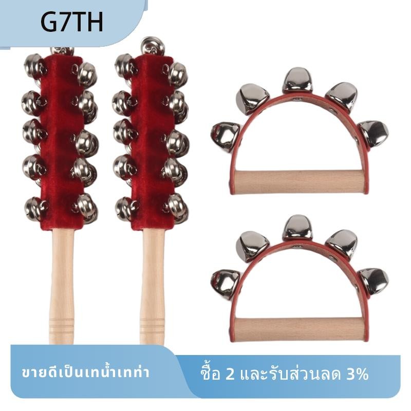 Jingle Shaker Bells Handhold Bells Rattles เครื่องดนตรี