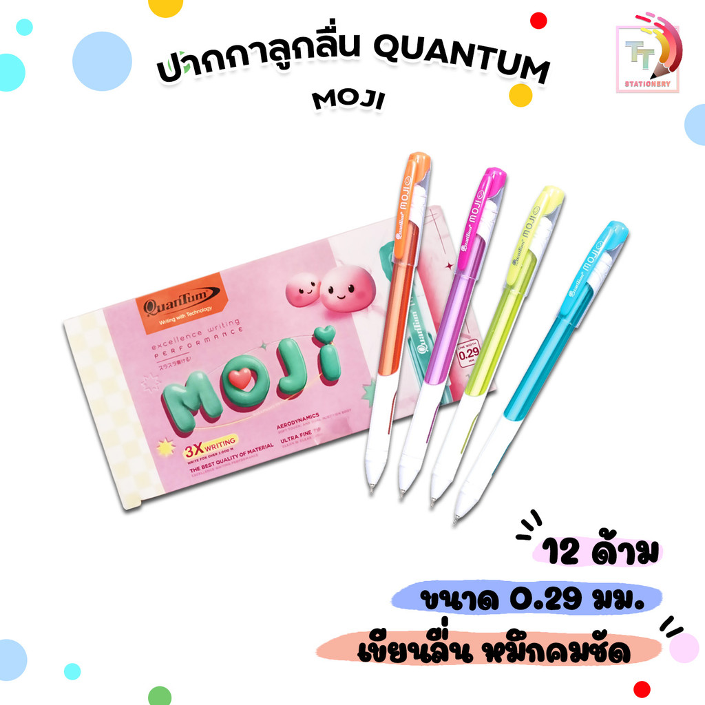 Quantum (ควอนตั้ม) ปากกาลูกลื่น ปากกา รุ่น Moji ขนาด 0.29 มม. หมึกน้ำเงิน แบบปลอก ( 12 ด้าม / กล่อง )
