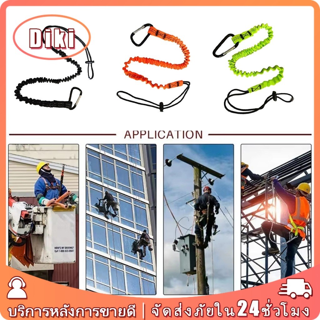 สายเซฟตี้ กันตก ยืดหดได้ 1.2M เชือกคาราบิเนอร์ สายนิรภัย เพื่อความปลอดภัย