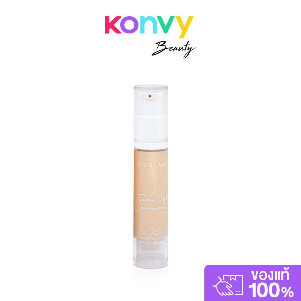 So Glam Touch Up Liquid Foundation 10g รองพื้นคุมมัน กันน้ำ กันเหงื่อ พร้อมกันแดด ไม่หลุดตลอดวัน.