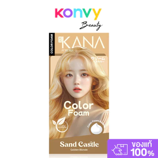 KAKANA Hair Color Foam 120ml โฟมย้อมสีผม ไม่มีแอมโมเนีย.
