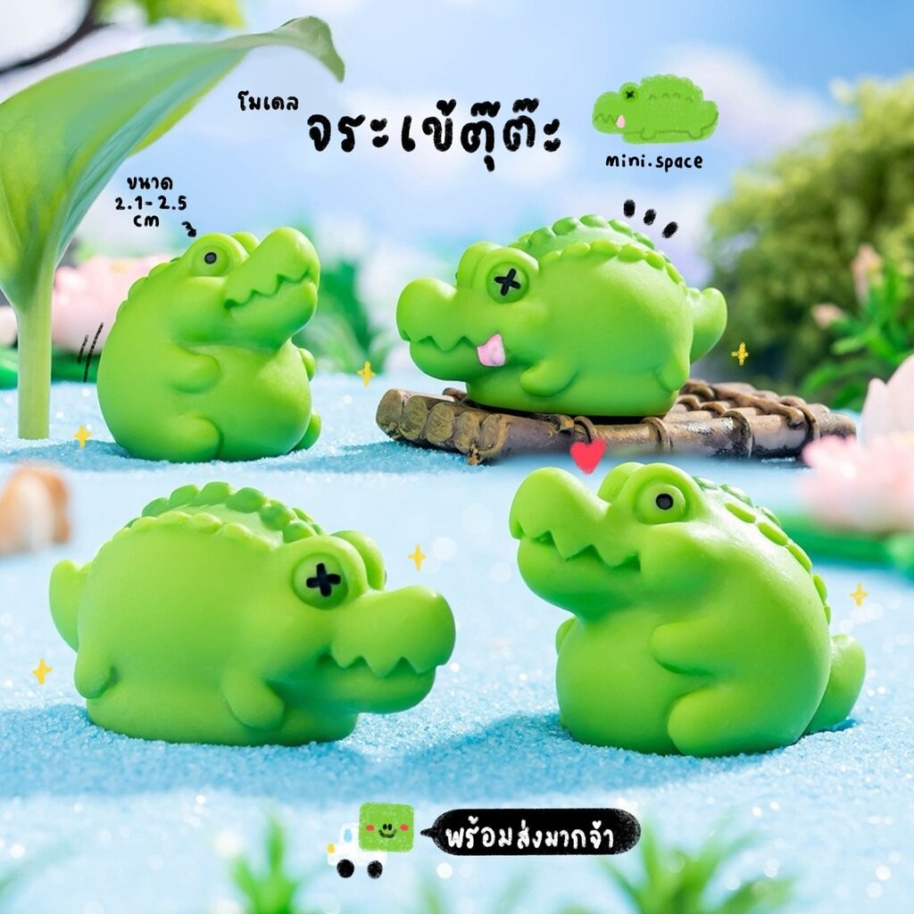 A-mini โมเดลจระเข้ตุ๊ต๊ะ ตัวกลม (ชุด 2 แบบ) MS6169 โมเดลจิ๋ว ตุ๊กตาจิ๋ว ฟิกเกอร์ ตุ๊กตาเรซิ่น แต่งบ้