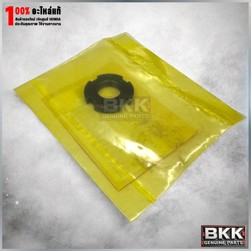 น็อตล็อคคลัชออโต้แท้ศูนย์ Wave125i /110i /SuperCub /ดรีม125 /MSX125 /CT125 (90231-087-010)