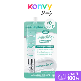 LUNA Jelly Eye Care ลูน่า ครีมบำรุงใต้ตา หัวนวดสัมผัสเย็น [3g/10g]