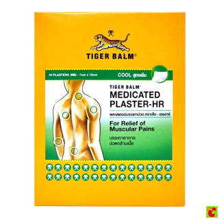 ตราเสือ-เอชอาร์ พลาสเตอร์บรรเทาปวดสูตรเย็น ขนาด 7 x 10 ซม. 1…
