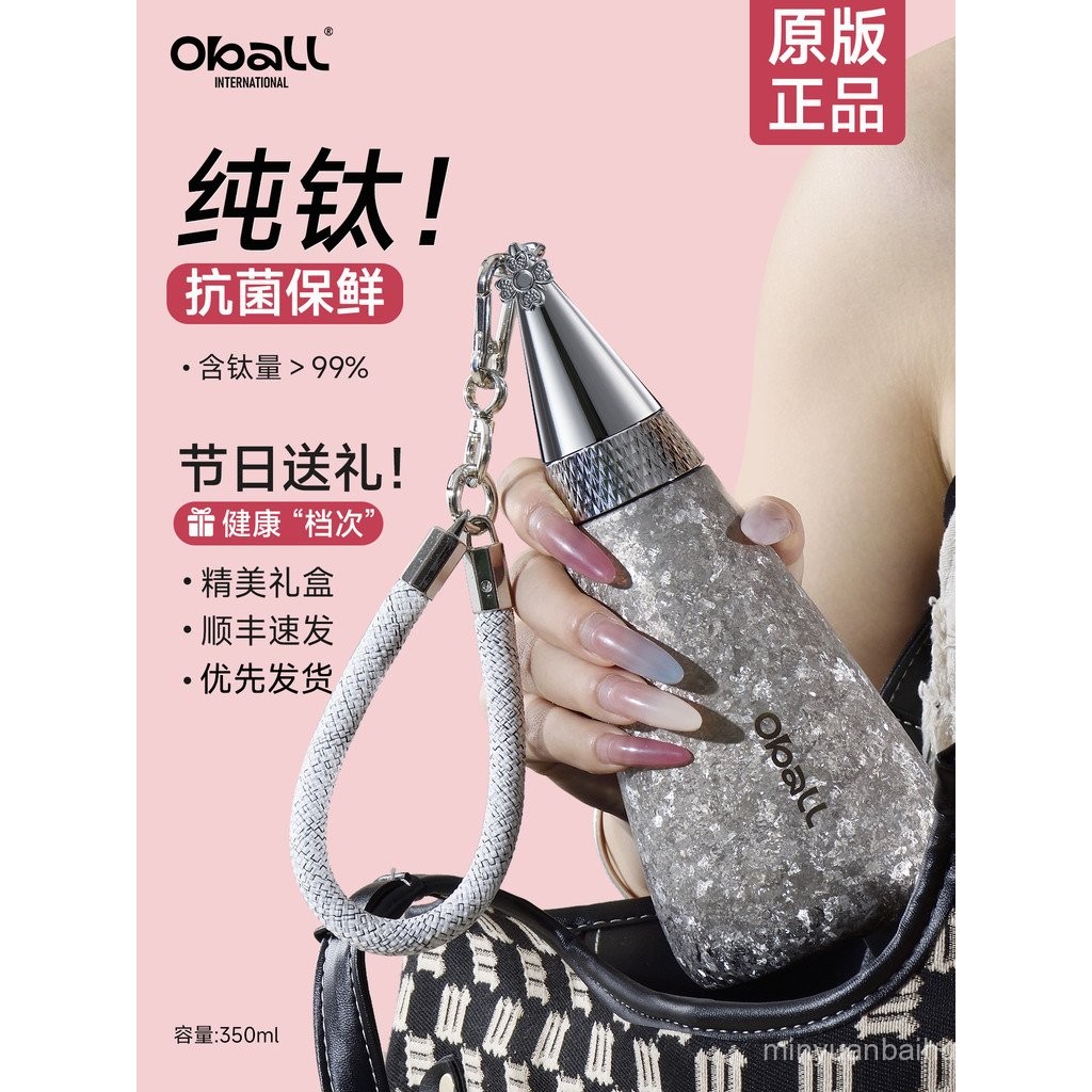 Oball Titanium Cup Pure Titanium Thermos Cup 2025 สไตล์ใหม่มูลค่าสูงถ้วยน้ําฟางสําหรับแฟนของขวัญวันเ