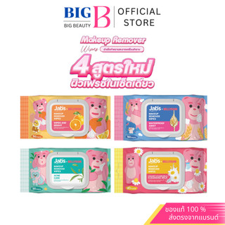 แจ๊บส์ เมคอัพ รีมูฟเวอร์ ไวพส์ ทิชชู่เช็ดเครื่องสำอาง  (1ห่อ/30 แผ่น)