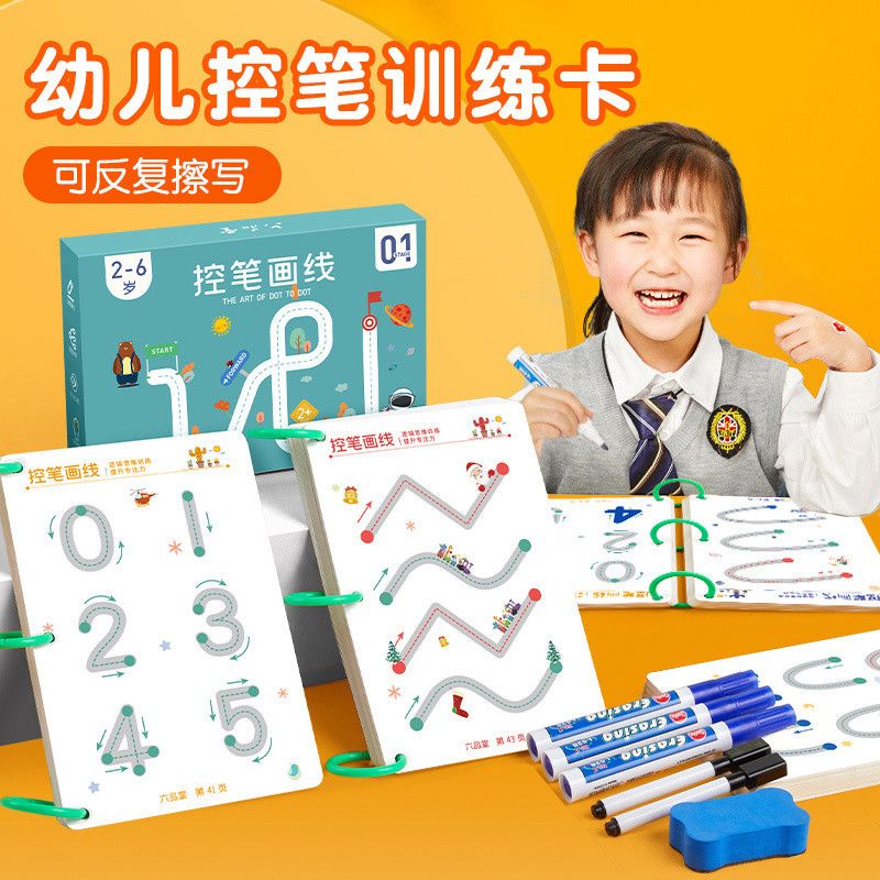 Erasable Stylus Training Copybook เด็กฝึกสมาธิเด็กตรัสรู้ Early Education ปากกาของเล่นเพื่อการศึกษา 