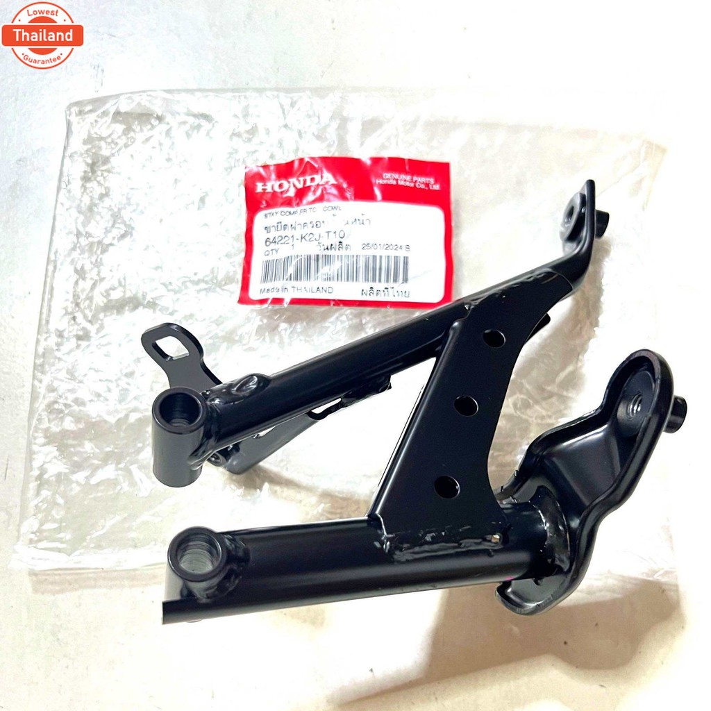 ขายึดตะกร้า แท้ศูนย์ Wave110i 21-24 รหัส 64221-K2J-T10