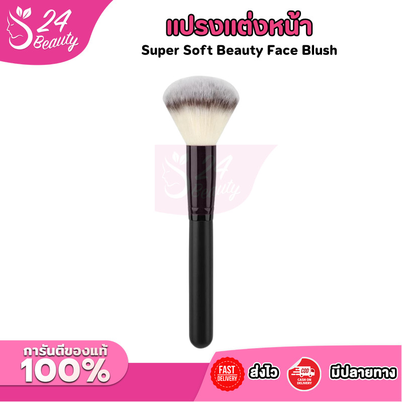 1 ชิ้น Super Soft แปรงแต่งหน้า Beauty Face Blush แป้งฝุ่นแปรงขนาดใหญ่เครื่องมือมืออาชีพเครื่องมือเครื่องสําอางใหม่