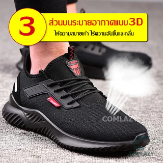 🔥พร้อมส่ง🔥รองเท้าเซฟตี้ พื้นเคฟลาร์ รองเท้า safety รองเท้าทำงาน สำหรับงานก่อสร้าง หัวเหล็ก รองเท้าชาย กันลื่นทนทาน