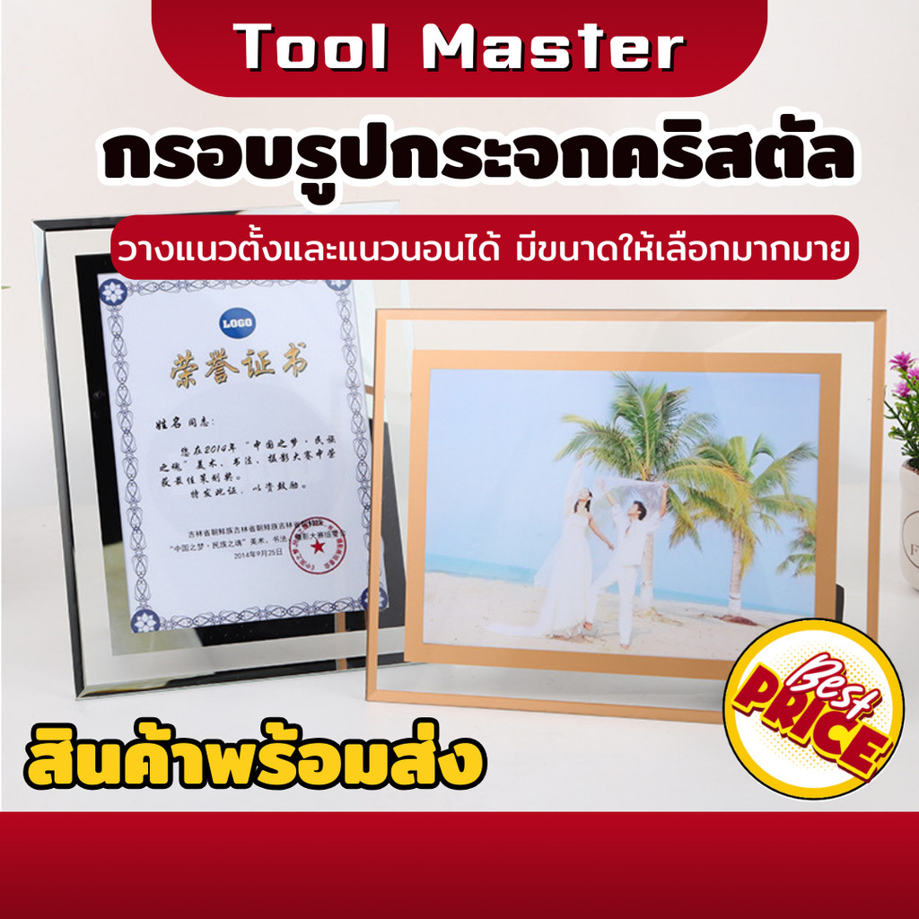 กรอบรูป กรอบรูปกระจกคริสตัล กรอบรูปกระจก วางได้แนวตั้ง แนวนอน ขนาด 5" 6" 7" 8" A4 A5 สีเงิน สีทอง