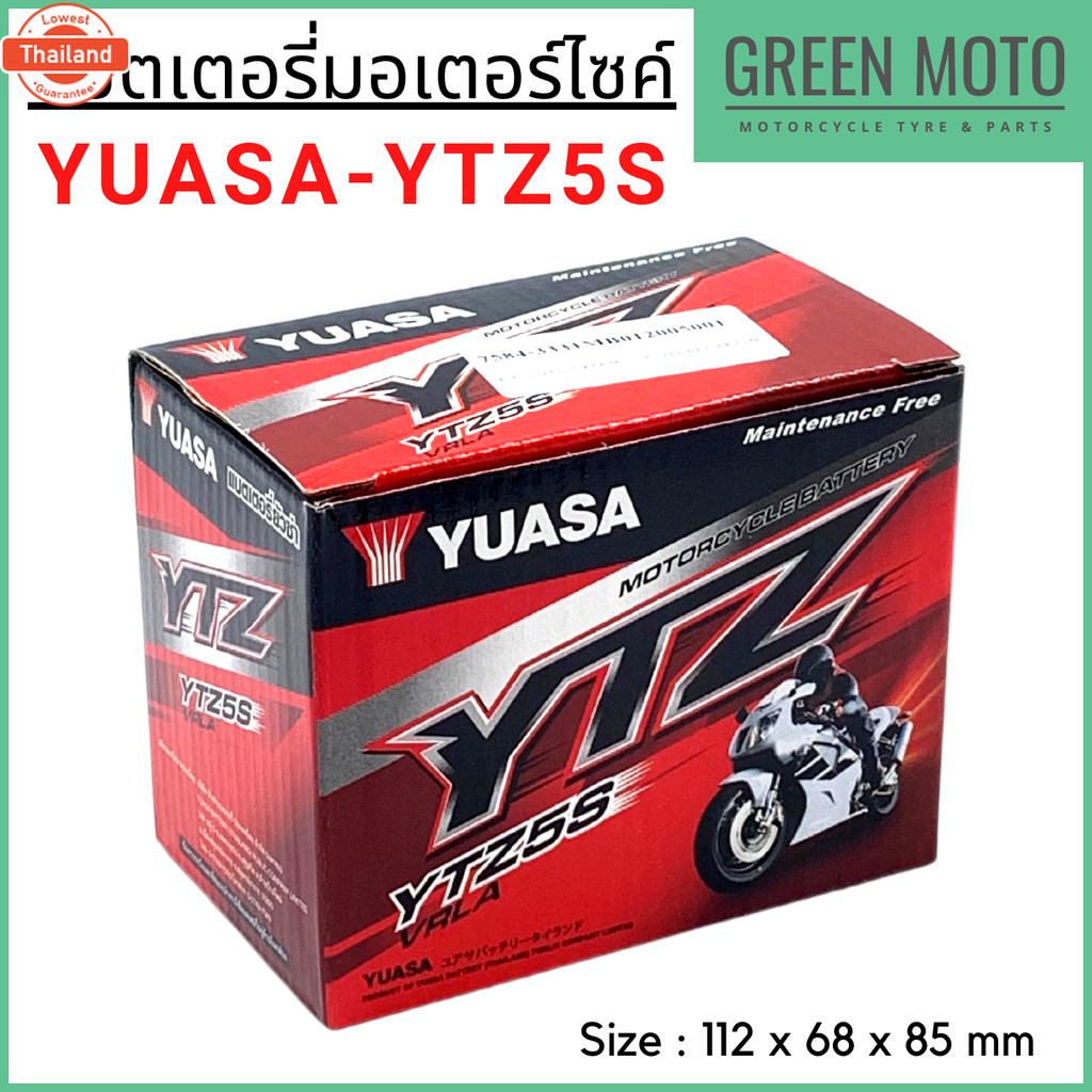 แท้  แตเตอรี่ ยัวซ่า YUASA YTZ5S ตัวเดียวกัที่ออกจากศูนย์ MF Battery แตเตอรี่แห้ง คุณภาพสูงสำหรัรถจั