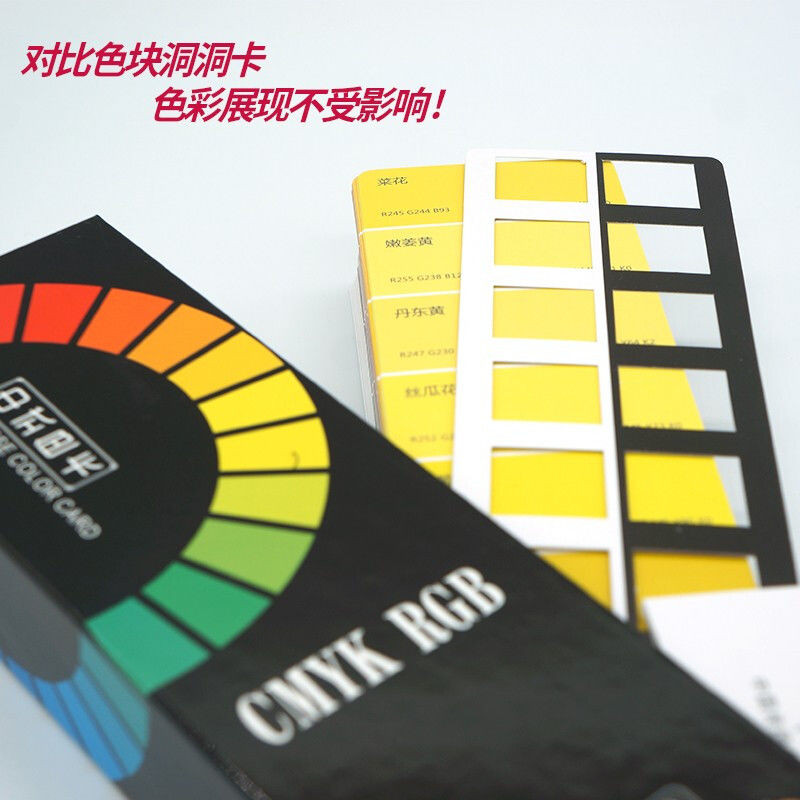การ์ดสี สี Score จีนแบบดั้งเดิมสีการ์ด Score มาตรฐานสากล มาตรฐานสากล Universal Book CMYK Identificat