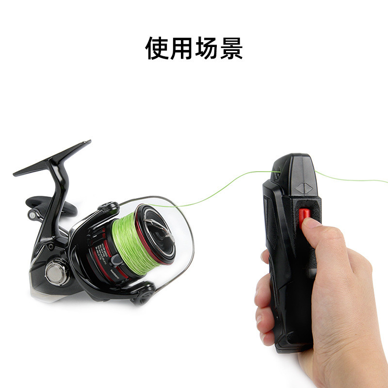 LETOYO 路亚钓鱼工具 电动理线器换线器 跨境热品便携渔具