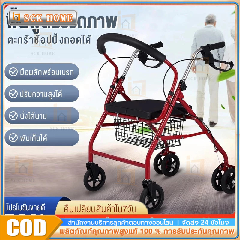 Rollator วีลแชร์ รถเข็นผู้ป่วยหัดเดิน พับเก็บได้มี6ล้อและที่พักเท้า รถเข็นช่วยเดิน walker 4 ขา รถเข็