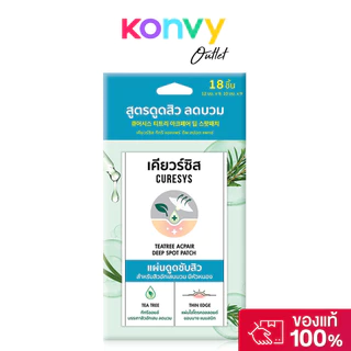 CURESYS Acpair Spot Patch เคียวร์ซิส แผ่นแปะสิวที่บางที่สุด 0.01 mm.