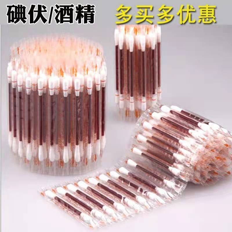 医用碘伏棉签一次碘伏消毒杀菌皮肤伤口婴儿家用便携碘棉棒Medical iodine swab for disinfecting and sterilizing skin with iodine onc