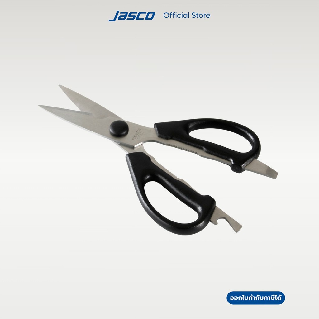 Jasco กรรไกรสำหรับตัดแต่งอาหารในครัว Kitchen Shears #6606