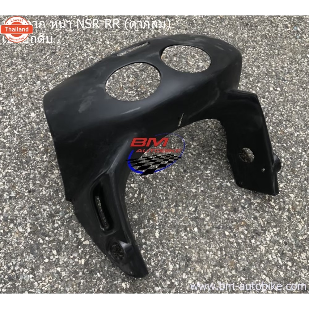 หน้ากาก หน้า NSR-150 RR ตากลม สีดำ-ขาว