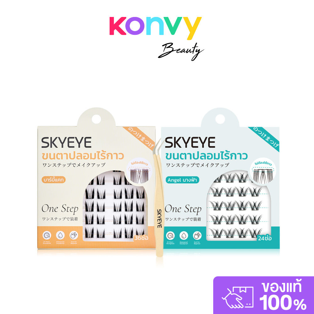 SKYEYE Eyelashes Barbie Cat 36pcs #S01 + Angel 24pcs #S04 + Tweezers 1pc เซทขนตาปลอมแบบมีกาวในตัว พร