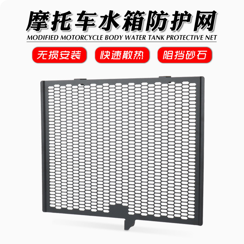 เหมาะสําหรับ Zhang Xue 500RR ZX500RR การปรับเปลี่ยนถังน้ําสุทธิถังน้ําสุทธิหม้อน้ําฝาครอบป้องกันแมลง