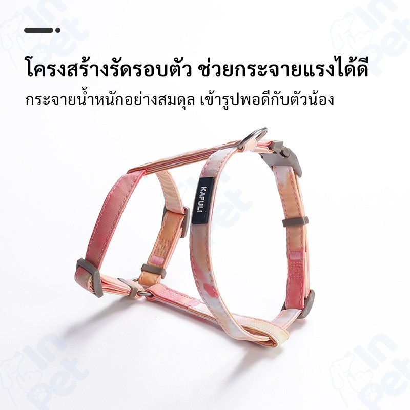 INPET สายจูง+สายรัดอกแมวหมา ดีไซน์สวยคล้ายอานม้า สีสดใส ซักได้ ทนทาน ใส่ง่าย ไม่หลุดมือ