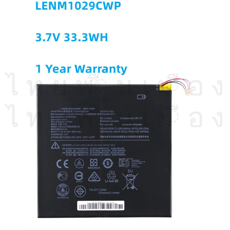 3.7V LENM1029CWP แบตเตอรี่แล็ปท็อปสำหรับ Lenovo IdeaPad Miix 310-10ICR Miix 300 Tablet01 5B10L60476 