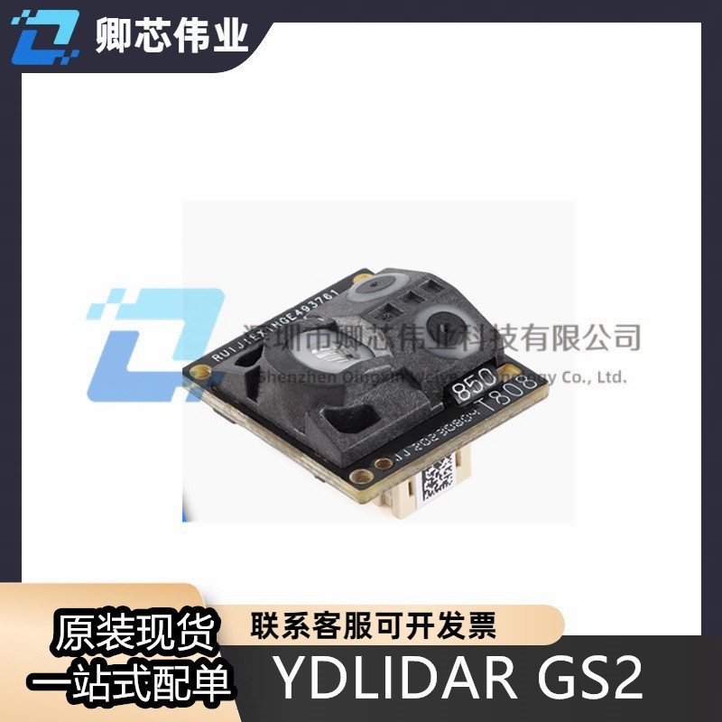 YDLIDAR GS2 Solid State Line Laser Radar Rangefinder Sensor Module Sweeping Robot Navigation หลีกเลี