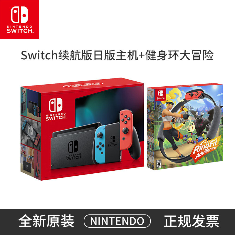 Nintendo switchns Japanese Version Battery Life Edition Fitness Ring Adventure Set BY