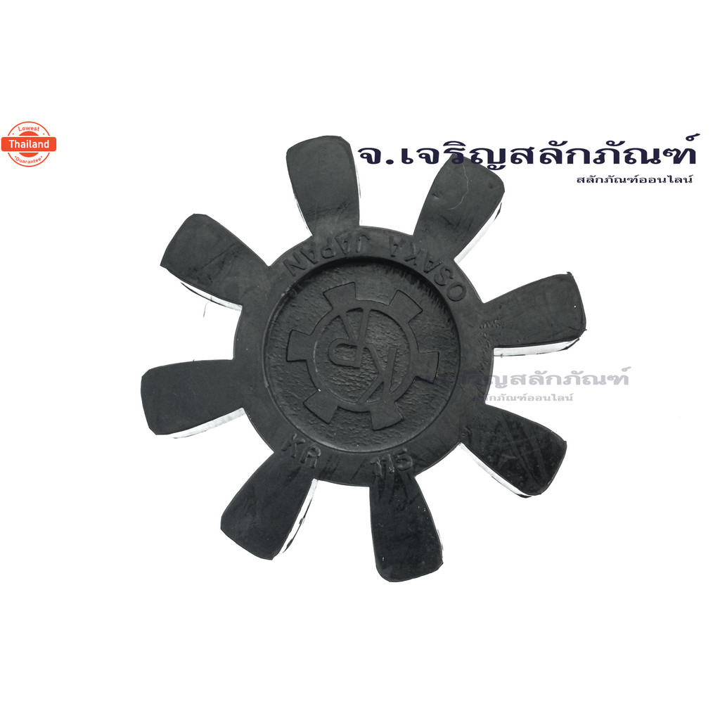 ลูกยางยอย เฉพาะลูกยางยอย NEO-FLEX  กล่องเหลือง KR-80 KR-95 KR-115 KR-135 KR-160 KR-180 KR-200 Coupli