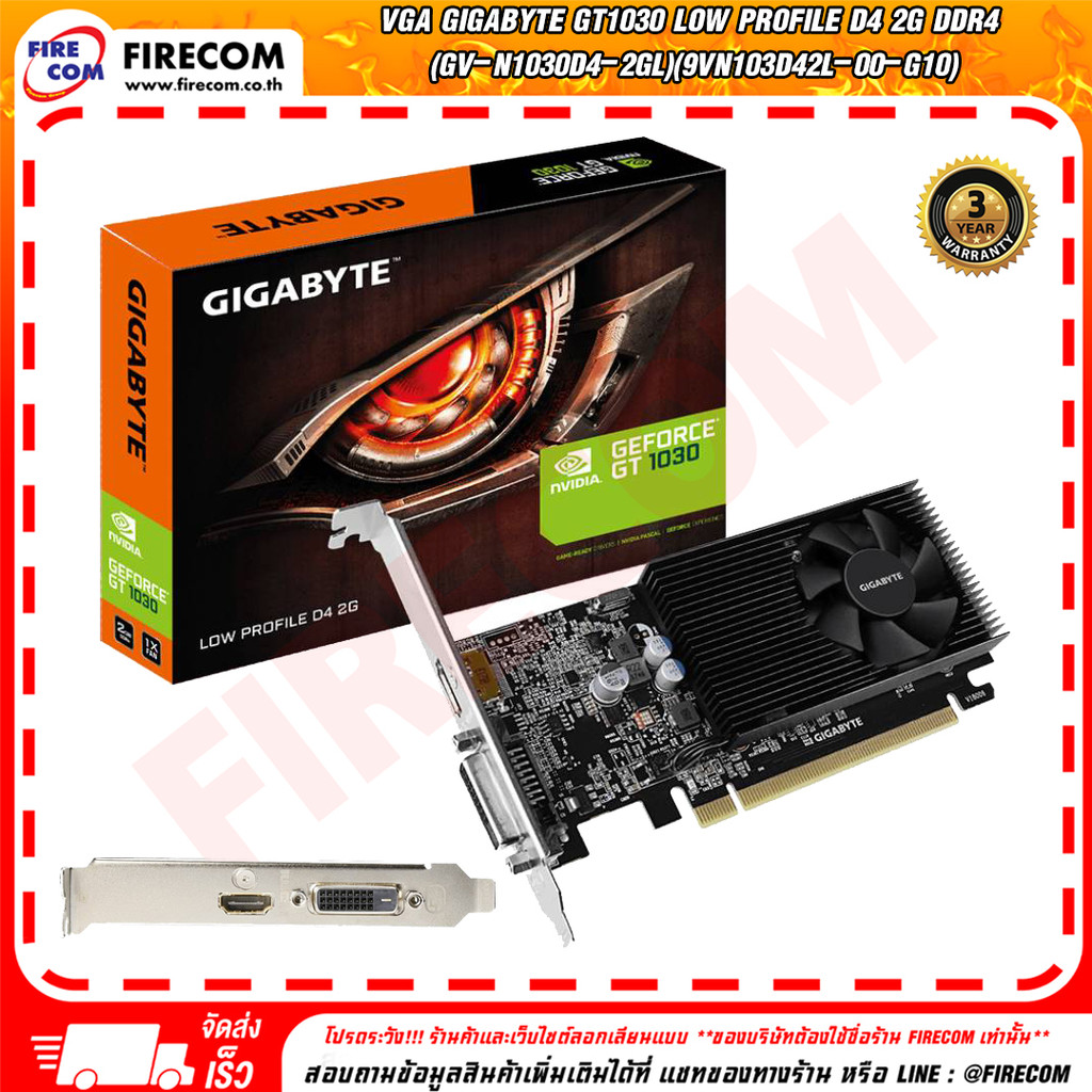 การ์ดจอ VGA GIGABYTE GT1030 Low Profile D4 2G DDR4 (GV-N1030D4-2GL)(9VN103D42L-00-G10) สามารถออกใบกำ
