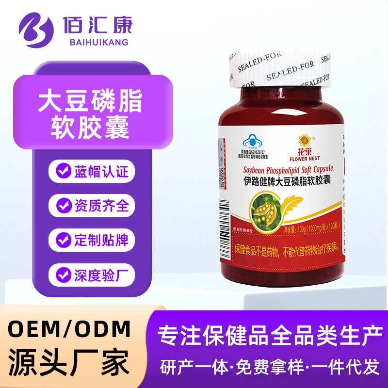 Blue Hat Soy Lecithin Capsules ผู้สูงอายุวัยกลางคนเสริม Blood-Reduction Lipid 100 แคปซูล Soy Lecithi