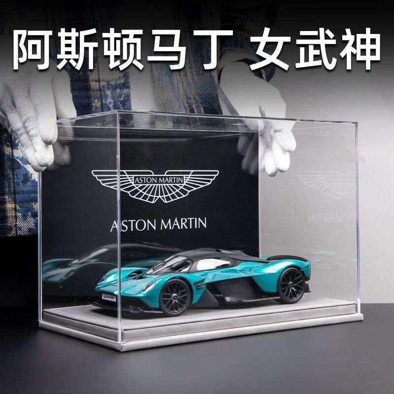 Aston Martin Valkyrie รถรุ่น: จําลองคอลเลกชันรถลูกตุ้มขนาดใหญ่รถสปอร์ตชุดของขวัญชาย