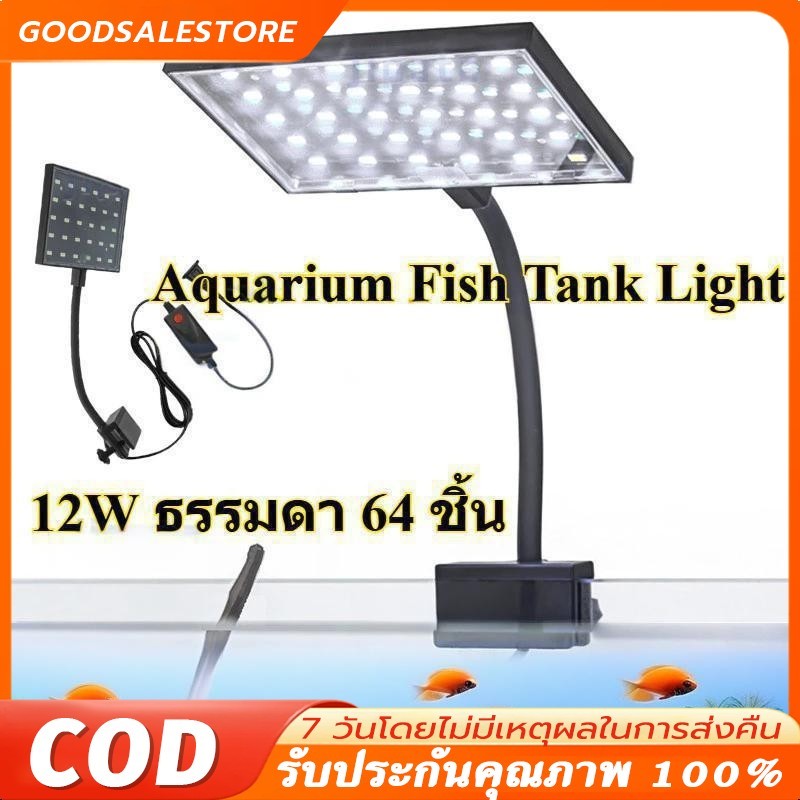 🐠โคมไฟ 13W สามารถปรับได้ 360° โคมไฟตู้ปลา LED RGB โคมคลิป กันน้ำสำหรับปลูกพืชในตู้ปลา Aquarium Fish 
