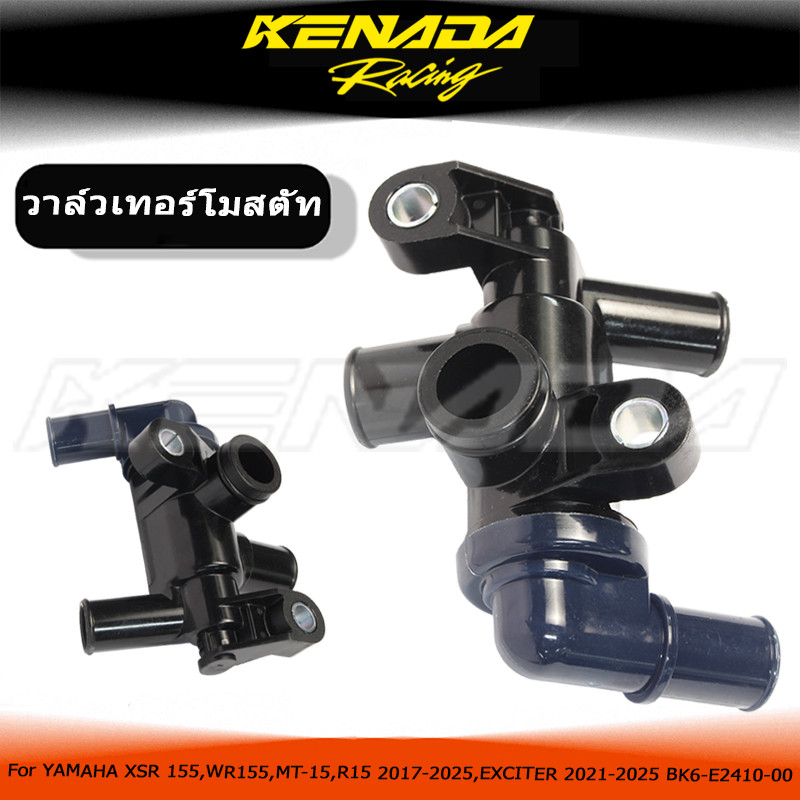 ชุดเทอร์โมสตัท (วาล์วน้ำ) เเท้ศูนย์ YAMAHA XSR 155,WR155,MT-15,R15 2017-2025,EXCITER 2021-2025 BK6-E