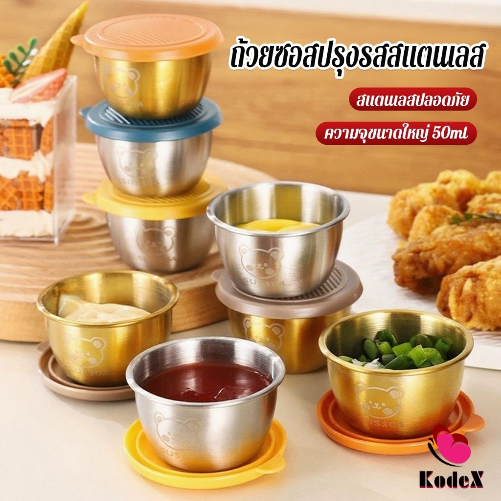 KDX 1 ชิ้น ทนทาน ขนาด 50ml ถ้วยซอสปรุงรสสแตนเลส มีฝาปิด