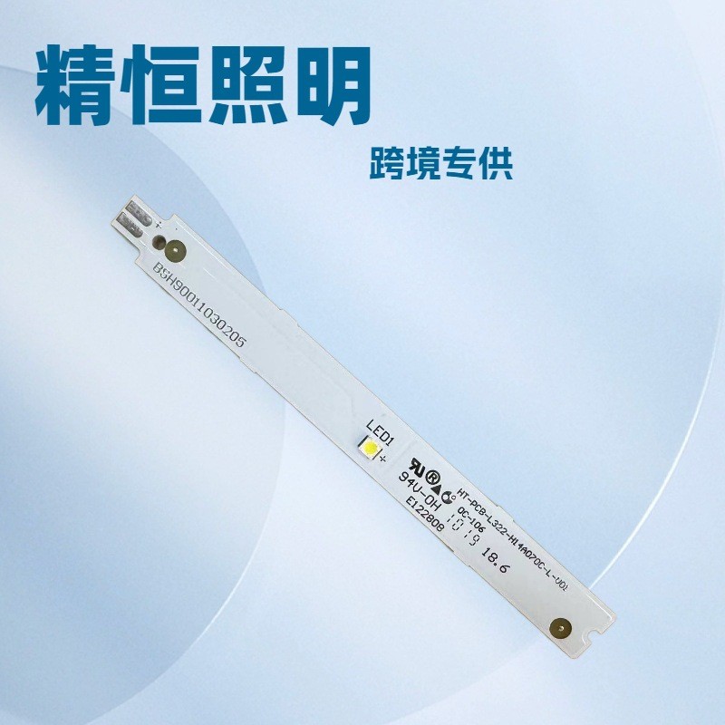 Jingheng Lighting เหมาะสําหรับตู้เย็น Bosch Siemens ไฟ led ตู้เย็น BSH9001030205/6VLED