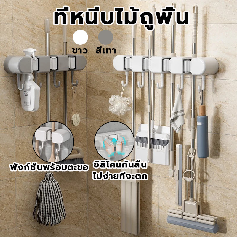 ที่แขวนไม้ถูพื้น ที่แขวนไม้กวาด ที่แขวนฝักบัว หนีบไม้ถูพื้น พร้อมตะขอ แบบติดผนัง ที่แขวนไม้ถูพื้น ไม่ต้องเจาะ