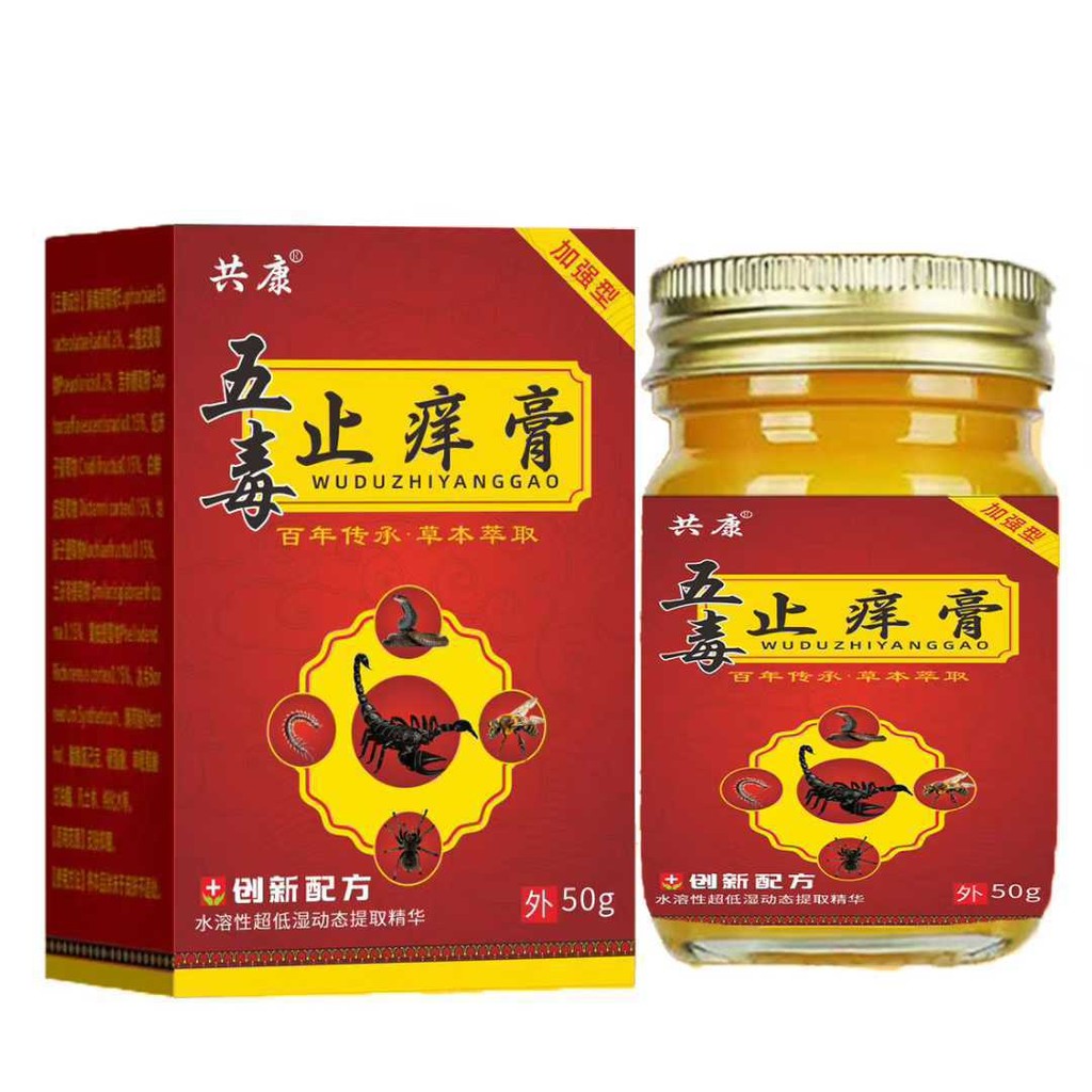 G Gongkang Five-Poison Anti-Itch Cream 50g818