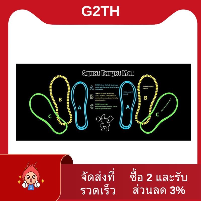 Squat Guide Mat Squat Mat พร้อมตําแหน่งเท้า Msquat Mat