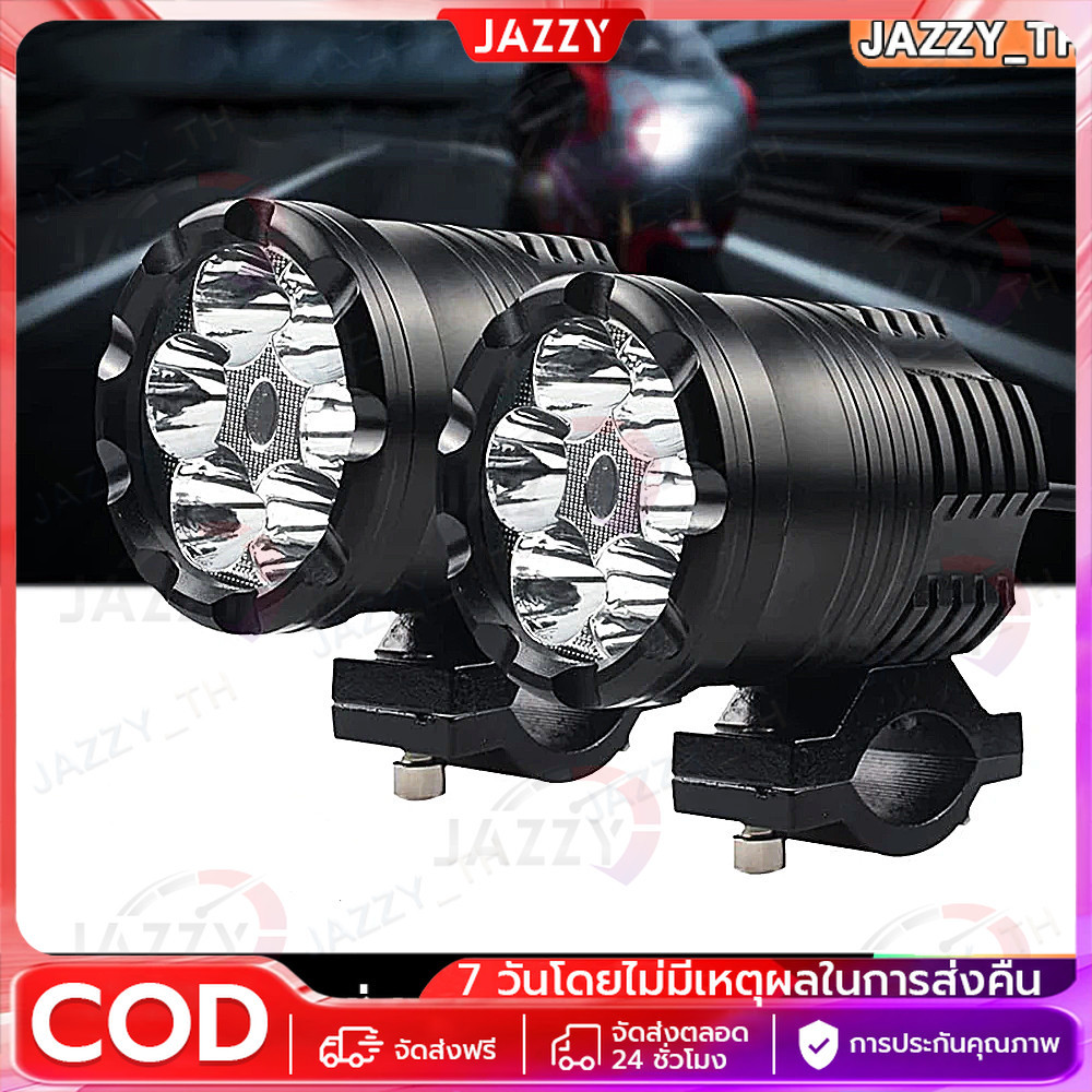 【Jazzy】สปอร์ตไลท์ led 12v สปอร์ตไลท์ มอเตอร์ไซค์ 24v ไฟสปอร์ตไลท์ ติดมอไซค์ ไฟหน้ารถมอเตอร์ไซด์2ชิ้น60W ไฟสปอตไลท์ led