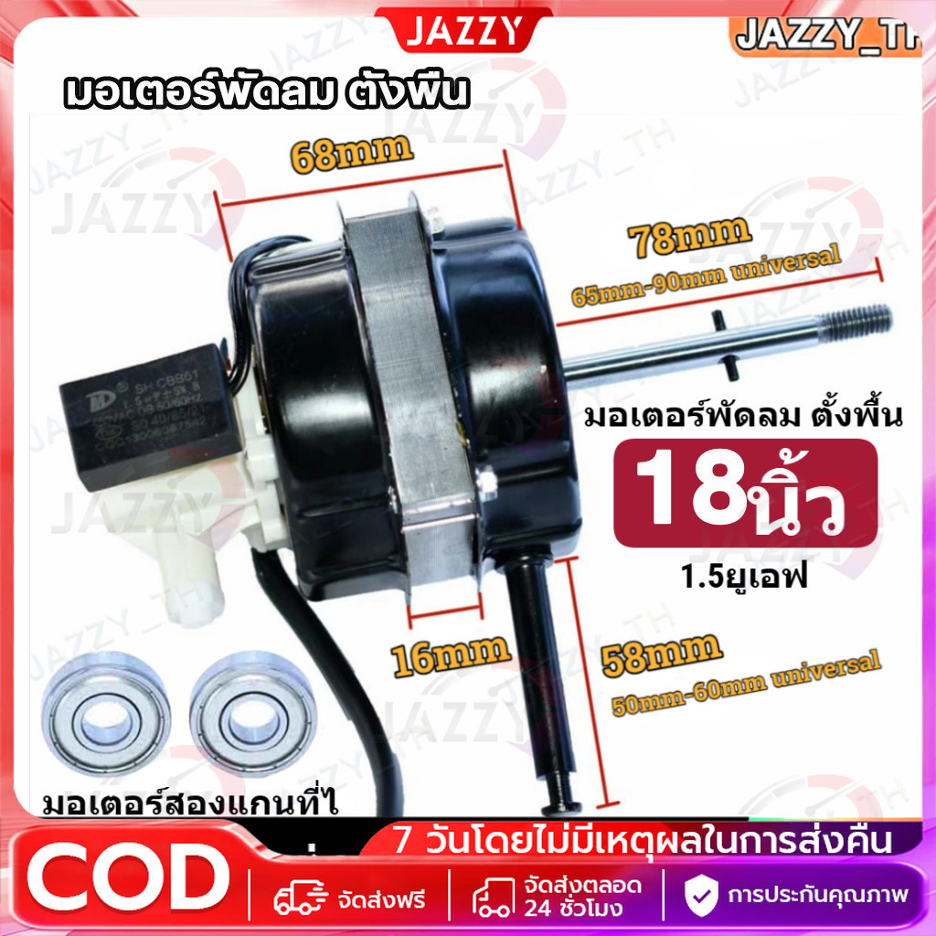 มอเตอร์พัดลม 12V 16/18" มอเตอร์พัดลมไอเย็นมอเตอร์ พัดลมทาวเวอร์ มอเตอร์อุปกรณ์เสริม มอเตอร์พัดลมระบายความร้อน อะไหล่พัดล
